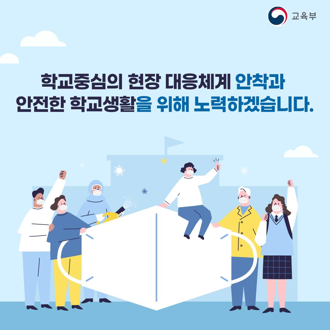 [구정초등학교-1705 (첨부) 충청북도교육청 체육건강안전과] 카드뉴스(8)