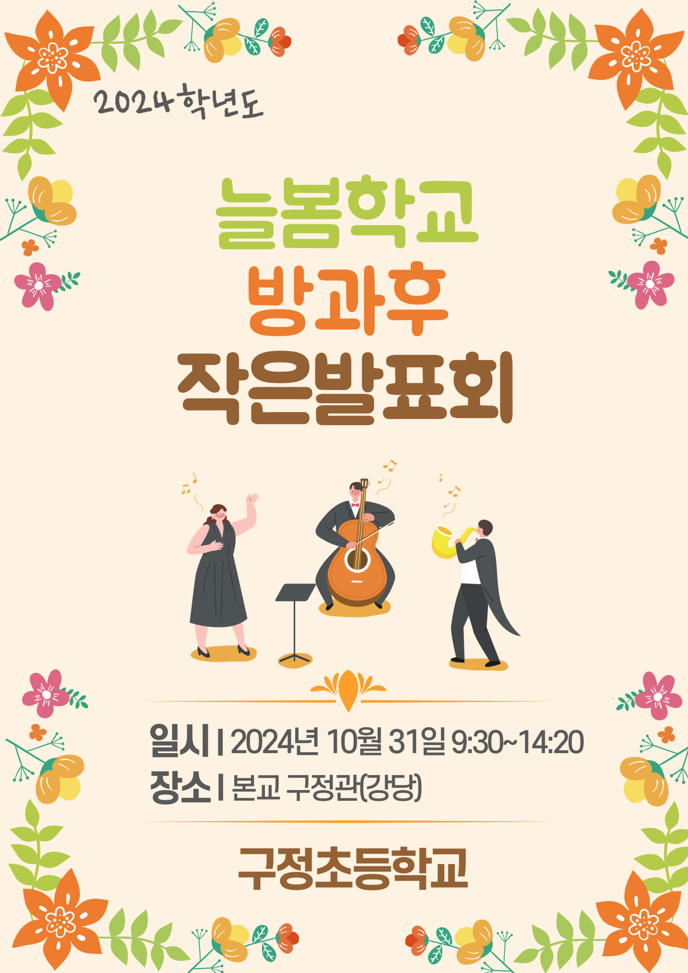 KakaoTalk_20241028_162839032